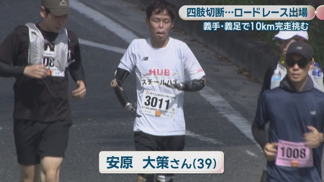 安原大策さん（39）