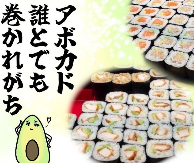 海外の寿司ではどうやらアボカドが人気なようだ（おもちの日常漫画さん提供）