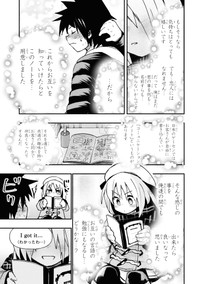 【漫画】『ゲーセン少女と異文化交流』21　(C)安原宏和/KADOKAWA