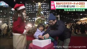 仙台クリスマスマーケット　来場した仙台市の親子が点灯式