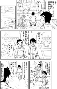 【漫画】『ニヤリとする話』2（富久多まさ春さん提供）