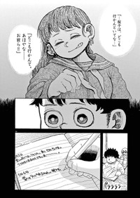 『スーパースターを唄って。』-33