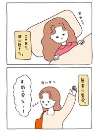 【漫画】『たまにはこ～んな休日を』7（utacoさん提供）