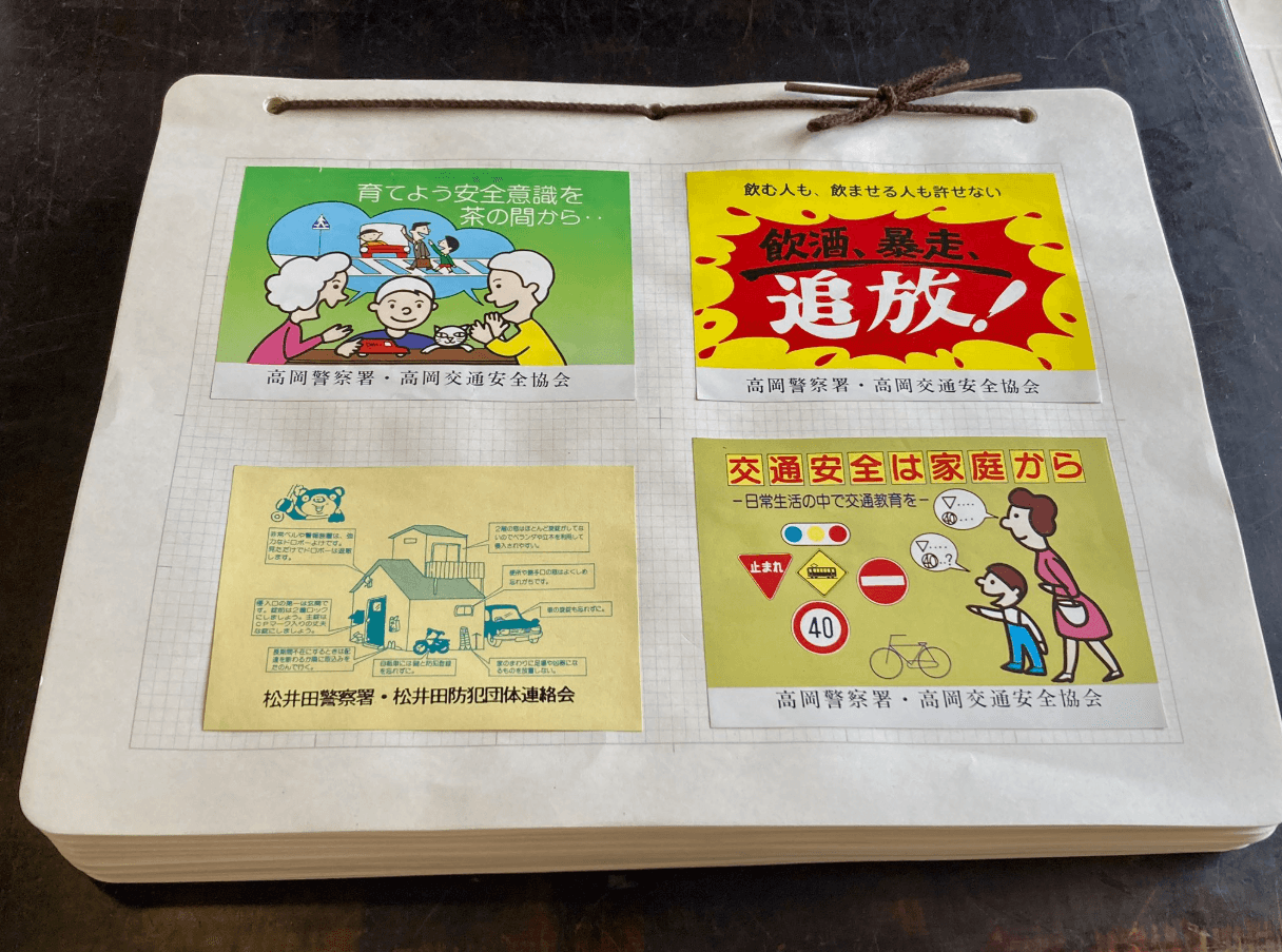 警察のポケットティッシュ　デザインの幅がみどころ　（画像：スズキナオさん提供）