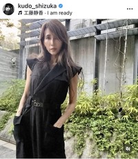 工藤静香のインスタグラム＠kudo_shizukaより