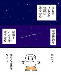 【漫画】『誰もわからないよ、あなたのこと』7（石森なこさん提供）
