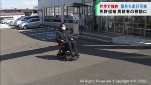 電動車いすの試乗会　運転免許不要で自主返納した高齢者の移動手段にも　仙台市