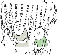 【漫画】『同じような方はいませんか？』2（おかやさん提供）