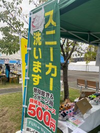 「スニーカークリーニング」の宣伝も（提供：石井文泉堂）