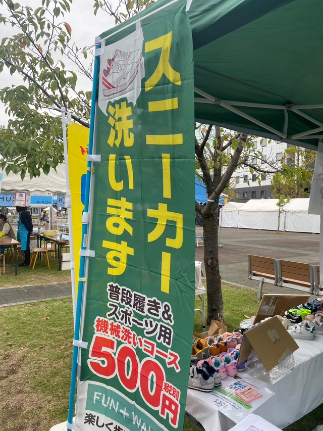 「スニーカークリーニング」の宣伝も（提供：石井文泉堂）