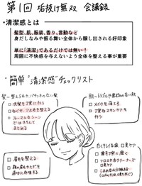 【漫画】『垢抜けたら無双できると思ってる部』12（小谷ぬんさん提供）