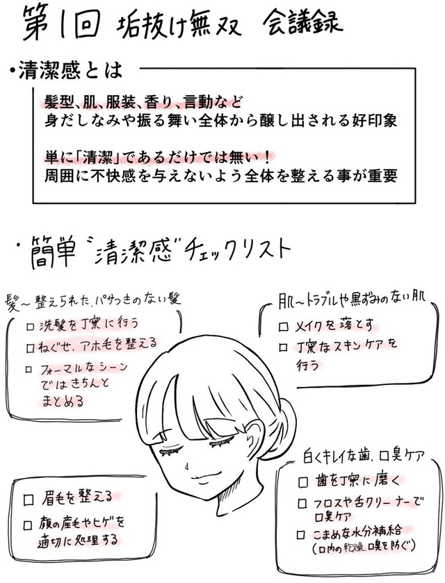 【漫画】『垢抜けたら無双できると思ってる部』12（小谷ぬんさん提供）