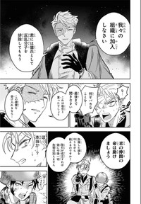 【漫画】『盟友生命防衛戦』23（千悟センゴさん提供）