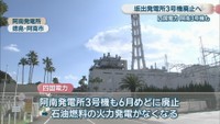 徳島県阿南市の阿南発電所