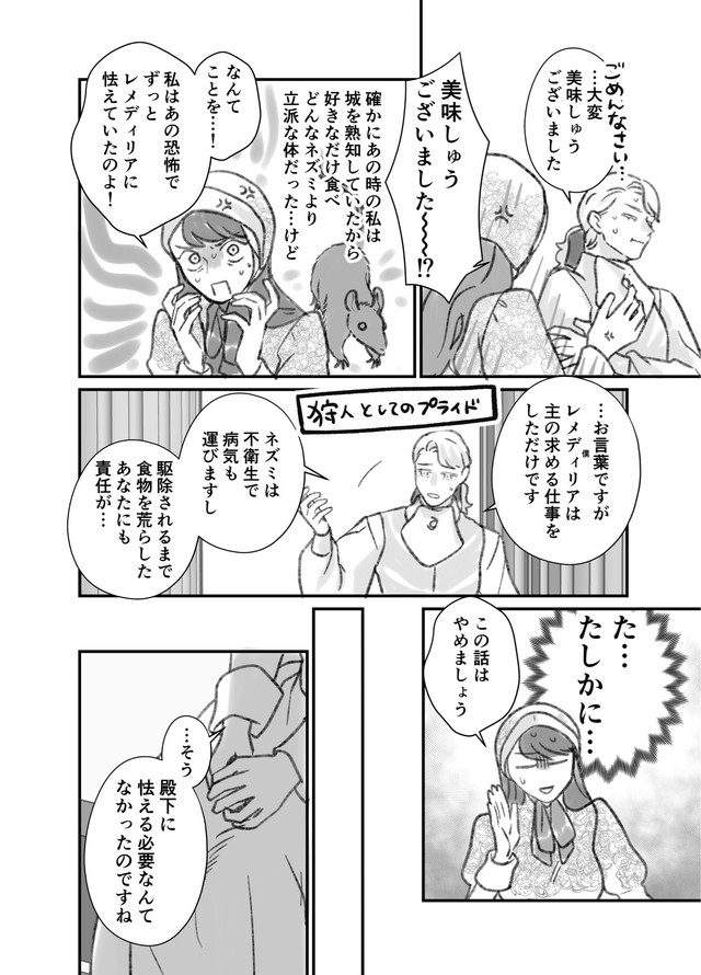 【漫画】『前々世までの記憶がある話』22　（まるかわさんの提供）