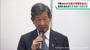 伊藤信太郎環境大臣　処理水風評被害めぐり水産関係者と意見交換　宮城・塩釜市