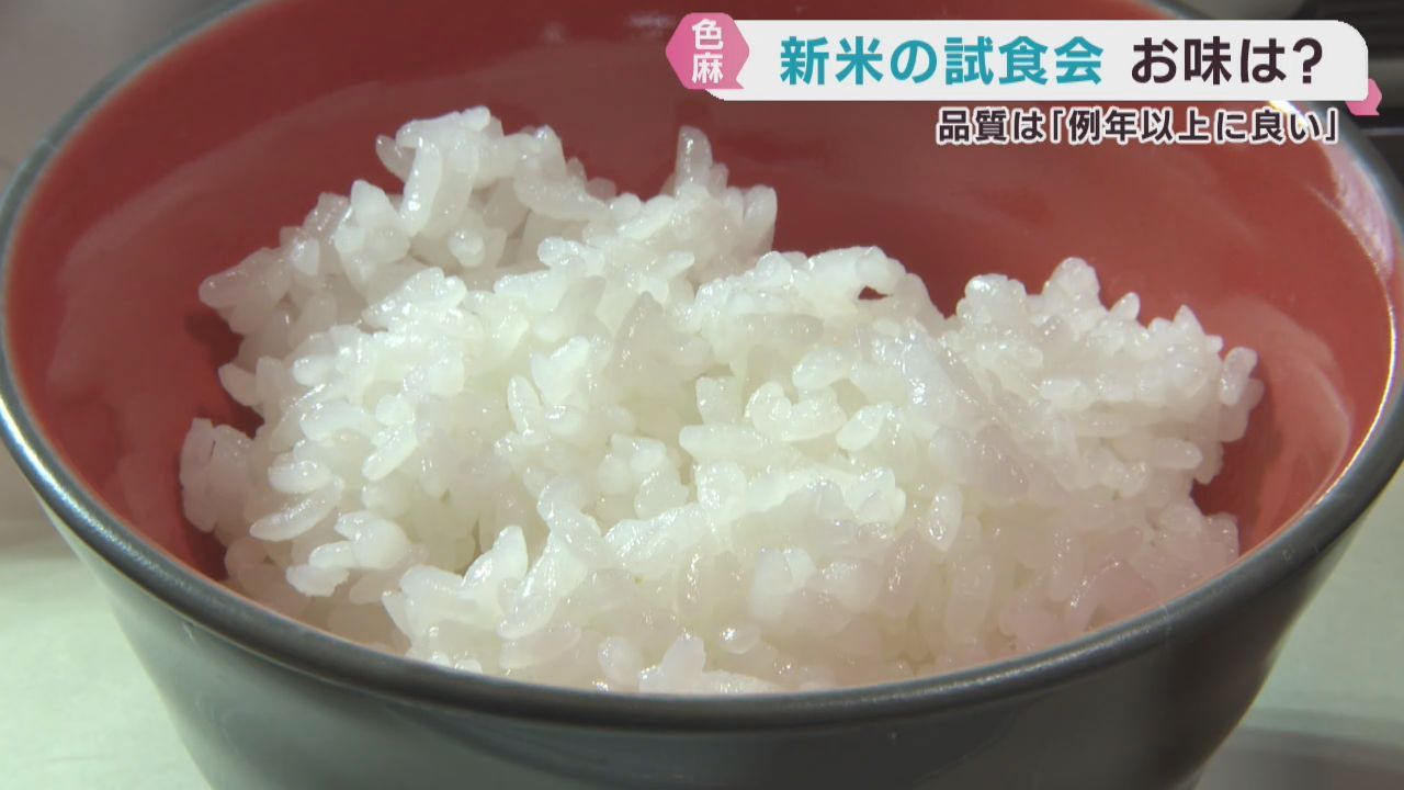 品質は◎　新米の試食会　宮城・色麻町　　高温に強い米の稲刈りが始まる　宮城・大崎市