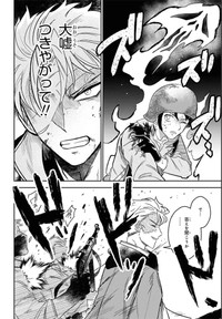 【漫画】『盟友生命防衛戦』24（千悟センゴさん提供）