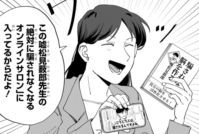 感動のサクセスストーリーは何処へ…　©時永保名