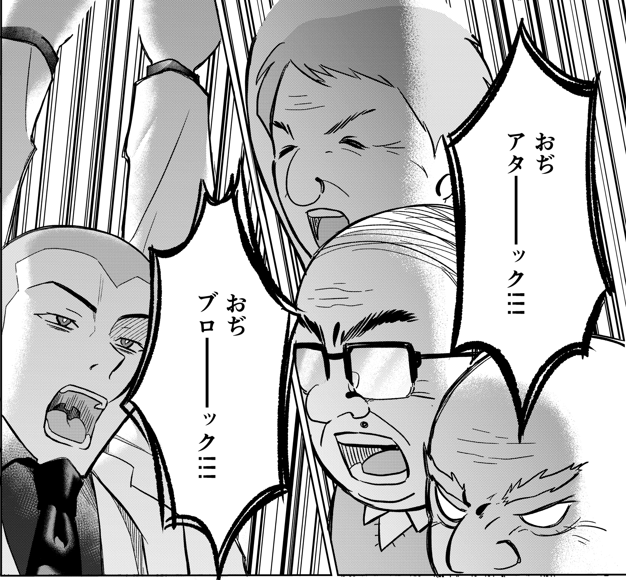 おぢブロックによる鉄壁防御（井原タクヤさん提供）