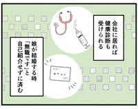 でも会社に所属するメリットも捨てがたく…
