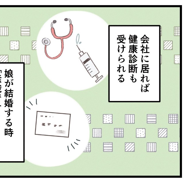 でも会社に所属するメリットも捨てがたく…