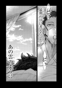 【漫画】『剣と魔法と学歴社会 ～前世はガリ勉だった俺が、今世は風任せで自由に生きたい～』36(c)Kyosuke Tanabe 2025 (c)Mao Nishiura, Maro 2025