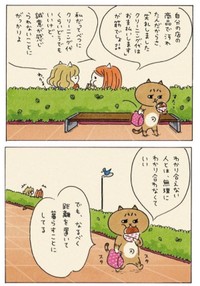 【漫画】『注意書き』6（eskさん提供）