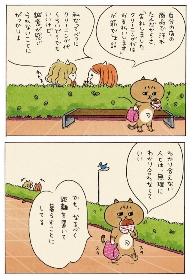 【漫画】『注意書き』6（eskさん提供）