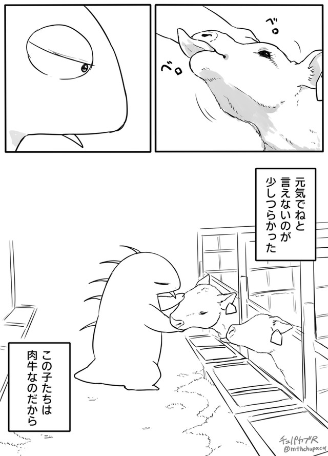 【漫画】『酪農を1ヶ月で辞めた話』14（チュパカブRさん提供）