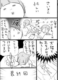 漫画「不定期更新のお知らせ」