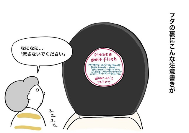マギーさんInstagram『イギリスはトイレにも○○○』より　3/5