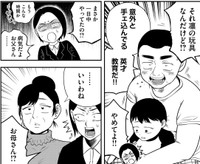 玩具のパチスロに夢中！　(C) 淘田きょむ／COMISMA INC.