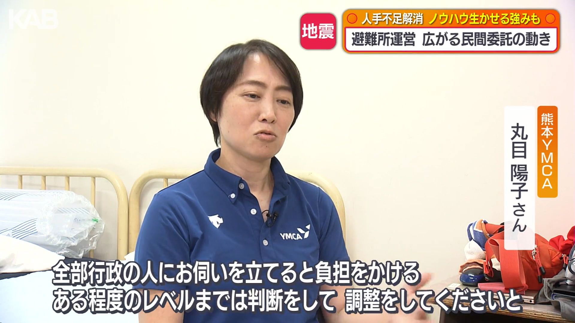 避難所運営に民間委託の動き広がる 自治体は生活再建支援の業務に集中