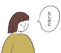息子の言葉に思わず納得（あずまさん提供）
