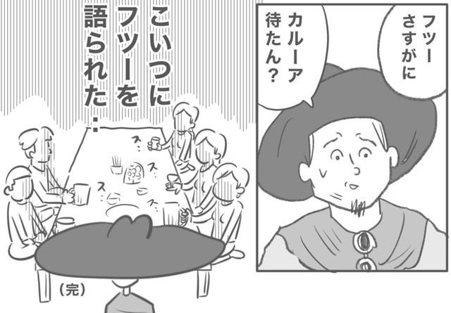 タキに飲み会のフツーを言われてしまう（ヒロ・コトブキさん提供）