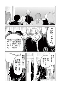 【漫画】『みずぽろ』3（一色美穂さん提供）