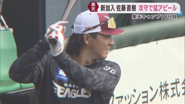 楽天イーグルス　佐藤直樹が攻守で猛アピール　開幕１軍を目指す