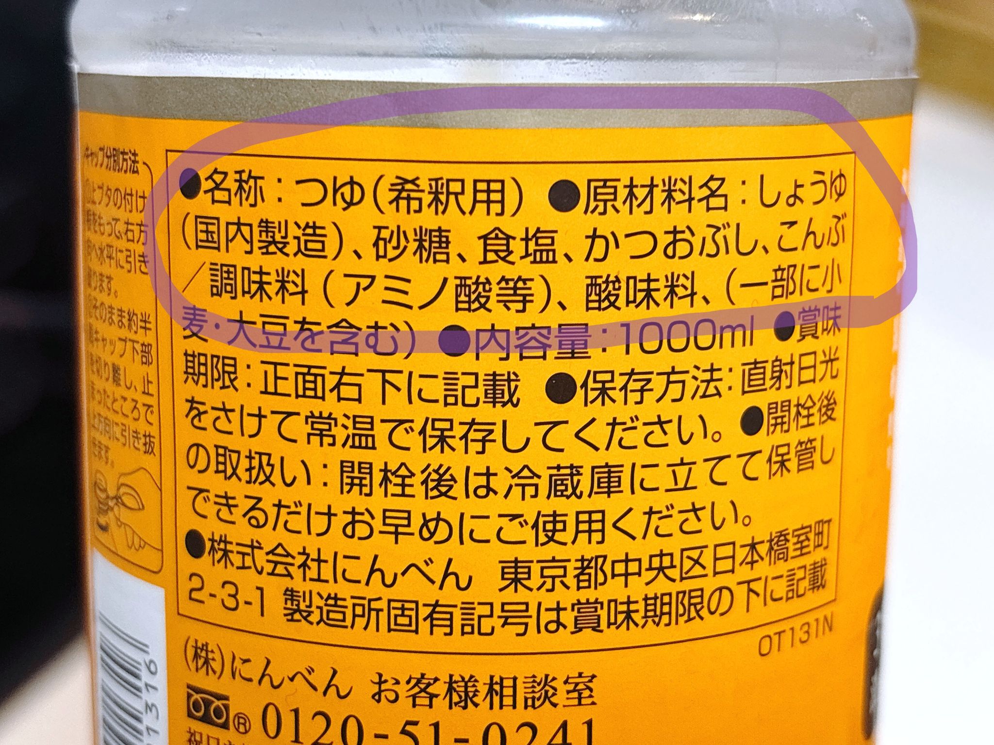そこに置くと危険かも？ 実は「常温NGな調味料」3品 | 朝日新聞 