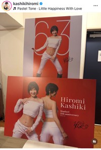 樫木裕実（@kashikihiromi）さんのインスタグラムより