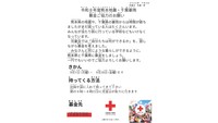 児童が作ったチラシ（提供：美作市立江見小学校）