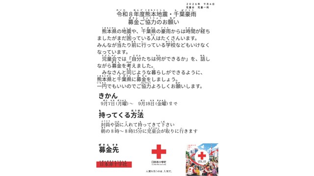 児童が作ったチラシ（提供：美作市立江見小学校）