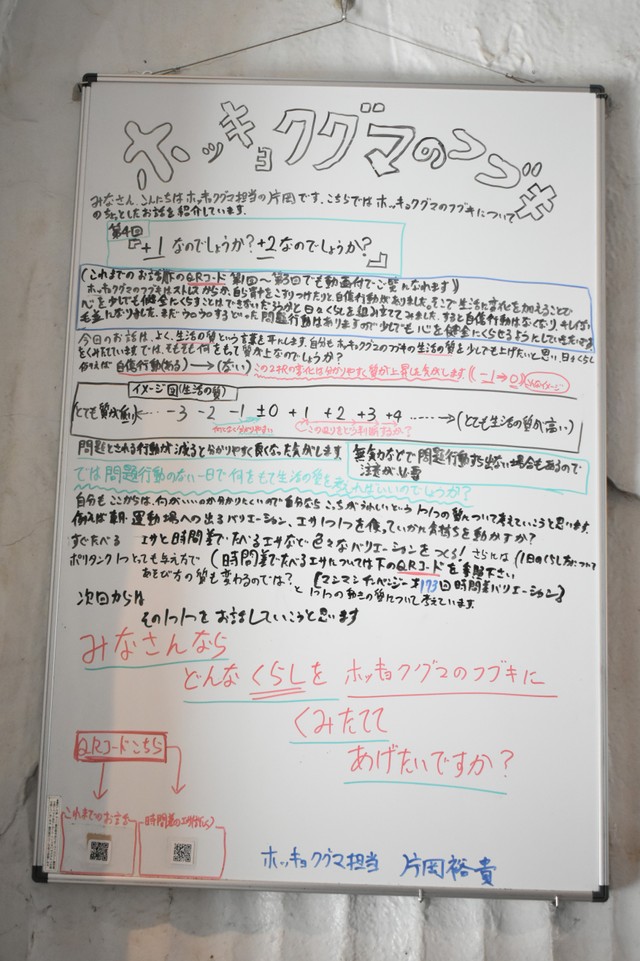 「『+１』」なのか『+２』」なのか」＝東山動植物園提供