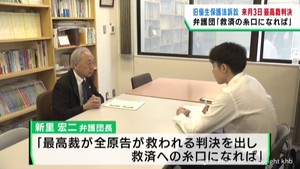 弁護団長「救済への転機になれば」　旧優生保護法めぐる裁判　最高裁７月３日に判決言い渡し