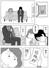【漫画】『仕事はやればやるほどミスをする可能性も増える。でも…』7（まるいがんもさん提供）