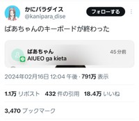 祖母からも気になるメッセージ（かにパラダイスさん提供）