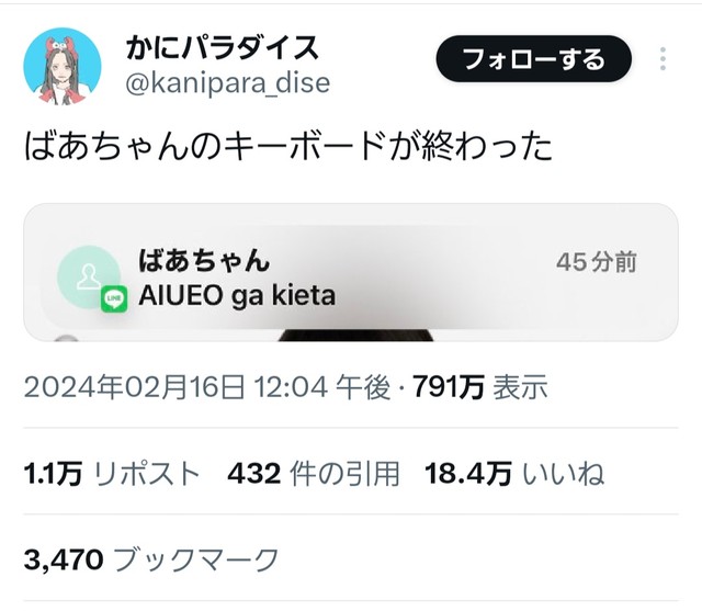 祖母からも気になるメッセージ（かにパラダイスさん提供）