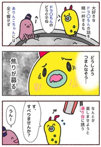 【漫画】『空気みたいに生きてた頃の話。』9　(C)みじんこ