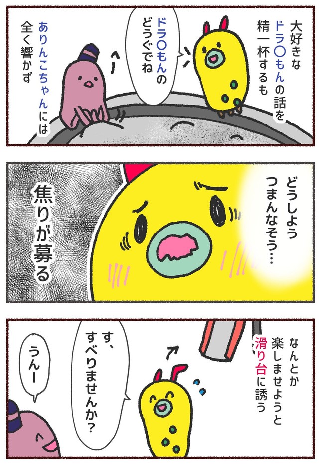 【漫画】『空気みたいに生きてた頃の話。』9　(C)みじんこ