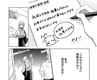 試しに愚痴を投稿　©二色杏／COMISMA INC.